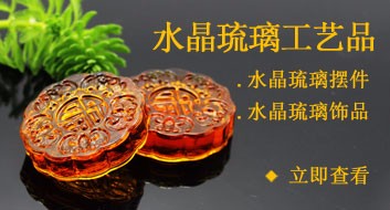 工艺摆件礼品